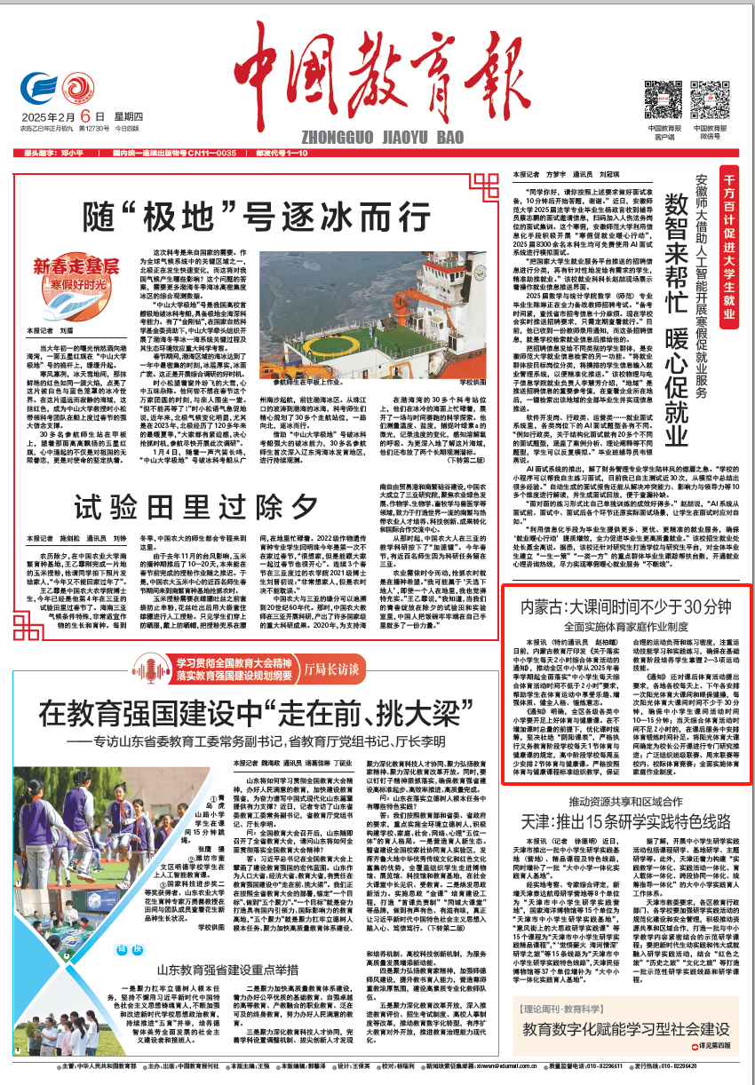 的心理辅导